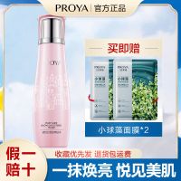 珀莱雅雪颜爽肤水美白淡斑补水保湿水乳护肤品学生化妆品水柔肤水 透皙白雪颜柔肤水150ml/大瓶