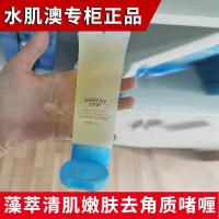 水肌澳去角质护肤品补水淡斑美白面部男女深层清洁去黑头皮