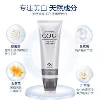 高姿洗面奶白金焕白洁面膏清洁泡沫去油美白淡斑不紧绷100g 100g洁面1(面膜小样bb随机)