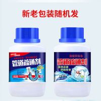管道强力疏通剂下水道厕所厨房马桶堵塞防臭神器清洁百货通颗粒状 1瓶养护管道(堵塞建议2瓶以上)