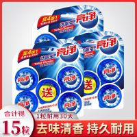 亮净蓝泡泡洁厕剂洁厕宝马桶清洁剂50gx15粒马桶自动清洁持久耐用
