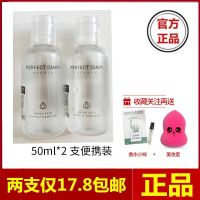 完美日记白胖子氨基酸卸妆水大瓶眼唇脸三合一深层清洁学生女 50ml*2