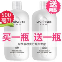 ]卸妆水温和无刺激深层清洁眼唇脸敏感肌可用卸妆液油女 氨基酸卸妆水500ml[]