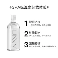 韩国UNNYCLUB悠宜卸妆水脸部温和深层清洁不刺激眼唇卸妆水液 悠宜净颜卸妆水100ml