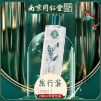 南京同仁堂卸妆水女温和不刺激深层清洁眼唇脸三合一按压瓶卸妆液 卸妆水200ml(旅行装非按压)