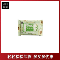 玛丽黛佳牛油果卸妆湿巾10抽眼唇脸部清洁一次性水棉便携式单片装 卸妆湿巾1包
