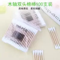 棉签双头化妆卸妆一次性袋装木棒掏耳朵清洁棉花棒家用尖头棉球棒 5小包(500支)