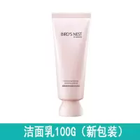 屈臣氏洗面奶女燕窝沁白卸妆洁面乳深层清洁补水保湿不紧绷 老包装