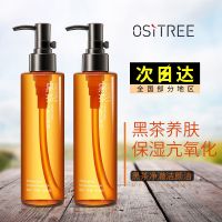 柳丝木黑茶卸妆油女温和深层清洁眼唇脸三合一敏感肌专用卸妆膏水 黑茶卸妆油185ml[一支] 买就送化妆棉+喷雾瓶