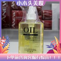 专柜 雅芳卸妆油200ml毫升温和深层清洁卸浓妆眼妆防水彩