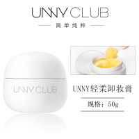 UNNY卸妆膏女深层清洁眼唇脸三合一温和敏感肌用啫喱卸妆油乳水 卸妆膏50g+刮勺