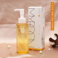 迈本大橙子植物卸妆油眼唇脸部温和深层清洁敏感肌卸妆膏水乳 30ml