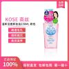 [保税]KOSE高丝卸妆油眼唇脸部温和清洁无刺激日本学生230ml