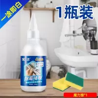 一抹去霉除霉啫喱除霉神器厨房清洁剂冰箱除霉剂墙体去霉渍霉菌 [一涂即白]1瓶装+魔力擦