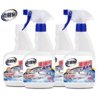 [粉丝专属]老管家厨房重油污清洁剂*4瓶装+2个喷头 重油污清洁剂*4瓶