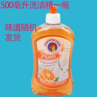 意大利大公鸡头清洁剂厨房油烟机油污净去油污强力小白鞋去污渍 1瓶公鸡头500毫升洗洁精