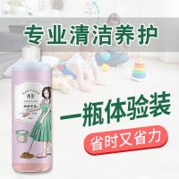 南彤地板伴侣地板清洁片清香型去污除垢瓷砖清洁剂护理增亮拖地液 1瓶装[体验装 不推荐购买]