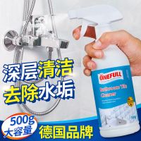ONEFULL浴室玻璃水垢清洁剂淋浴房瓷砖清洗清除洗厕所去污垢神器