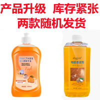 沫檬地板清洁剂抑菌去污去渍拖地瓷砖家用去污神器清洗剂清洁液 500ml