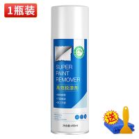 家用高效脱漆剂汽车轮毂强力除油漆剂瓷砖木家具金属多功能清洁剂 脱漆剂1瓶