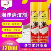 三惠鞋帮手皮革泡沫清洁剂皮具皮包皮衣沙发汽车座垫去污清洗剂 一瓶