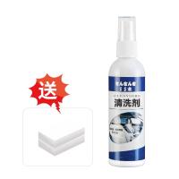 皮沙发清洁剂皮革清洗剂皮具护理液真皮包包强力去污家用除垢神器 清洗剂[120ml]