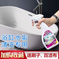 浴缸专用清洁剂强力去污亚克力除垢洗家用浴室玻璃擦陶瓷清洗神器 1瓶浴室清洁剂(喷头+刷子+百洁布)