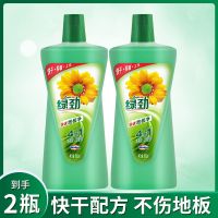 绿劲地板净清洁剂600ml*2强力去污除菌清新香型家用地板清洗剂