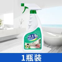 瓷砖地板清洁剂强力去污留香杀菌拖地用的厕所污垢除垢高浓度抑菌 一喷净[1瓶装]*无赠品