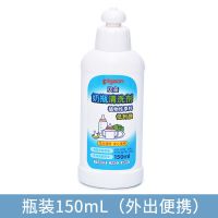 [贝亲旗舰店]婴儿玩具清洗液洗洁精宝宝专用洗奶瓶液果蔬清洁剂 瓶装150mL(外出便携)