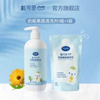 戴可思洗奶瓶液新生儿果蔬清洁剂天然无毒婴儿宝宝奶瓶清洗液小瓶 [多效清洁]奶瓶清洗剂600g