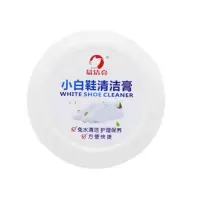 小白鞋清洗神器去发黄白鞋一擦白皮鞋油去污增白清洁剂白鞋清洗剂 小白鞋清洁膏一盒