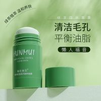 韩伦美羽绿茶固体面膜补水控油学生男女泥膜清洁面膜涂抹压缩泥膜 [绿茶控油清洁]固体面膜
