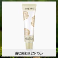 白松露涂抹式发光松露酱清洁泥膜提亮面膜男女补水熬夜保湿刷酸 ++(白松露1支)++