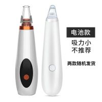 吸黑头仪器美容院专用电动吸粉刺去黑头收缩毛孔脸部深层清洁神器 基础款(不赠电池)