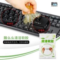 笔记本键盘清洁泥除尘软胶汽车空调内饰清洗工具手机平板台式电脑 袋装清洁泥70克★赠拔键器[买2送1★拍2个默认发3个]