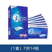 薇娅推荐美白牙贴去黄洁白牙齿速效亮白清洁牙黄烟渍茶渍贴片神器 [一盒]7对14贴(基础净白)