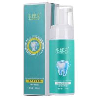 [我很大瓶150ml ]洁牙慕斯牙齿炫白脱色剂去牙黄牙烟牙黑牙牙粉 薄荷味150ml[1瓶]