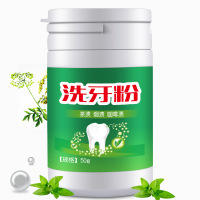 洗牙粉牙齿美白 黄牙烟渍牙渍 小苏打亮白牙粉 牙斑净 1瓶装