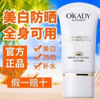 [广东]欧佩防晒霜外出保湿隔离防紫外线防晒补水男女通用 正品欧佩防晒霜[一瓶 30g]