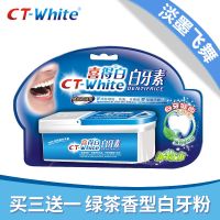 喜得白白牙素牙粉黄牙茶牙牙结石牙垢烟渍薄荷绿茶香型买三送一