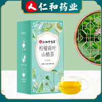 [仁和]柠檬荷叶山楂茶冬瓜荷叶茶减瘦组合茶花茶去脂刮油茶女性 一盒体验装