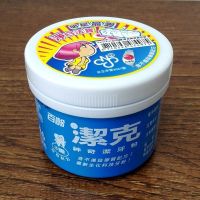 台湾原装百龄洁克牙粉牙齿变美白神器洁牙亮白速效去黄洗白去烟渍 台湾本土版1瓶