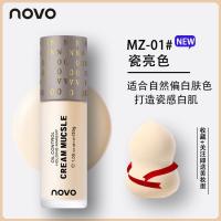 NOVO粉底液防水防汗不脱妆遮瑕干油皮学生控油保湿持久不卡粉 [MZ-01#瓷亮色]粉底液+美妆蛋 收藏+关注[送MOL