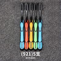 []小博士5/10支竹炭软毛牙刷纳米超细成人家用独立包装 竹炭软毛5支(独立包装)