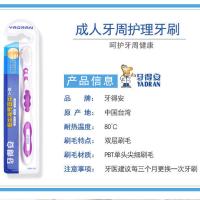 台湾牙得安牙刷成人款呵护牙周超细软毛护理牙刷家庭囤货装5支装 单只装 成人牙刷