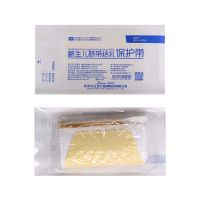 大正脐带护理带新生儿脐带结扎保护带一次性使用脐带保护包婴儿宝 1个/包