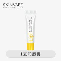 [我是大美人]未来润唇膏防干裂皮淡化唇纹唇部护理滋润保湿 单支唇膏