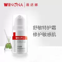 [u先派样]薇诺娜舒敏保湿特护霜5g 修护敏感肌肤 补水面霜乳液