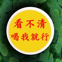 [中草配方 视力明目茶]视清明泉茶近视菊花清肝明目去火养生茶 一袋30小包